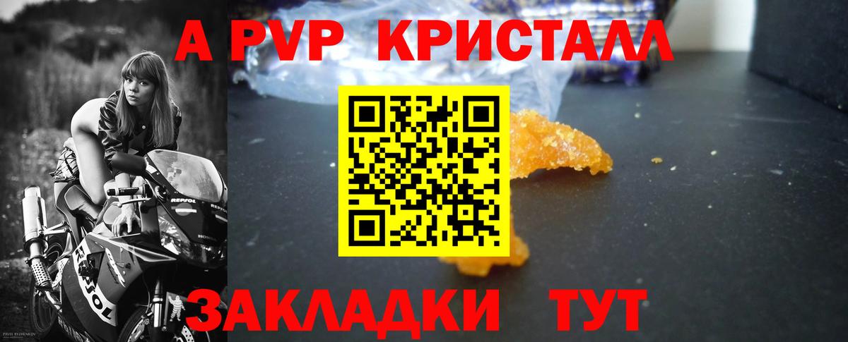 Alfa_PVP СК  APVP СК  Ялта  Вход с VPN  Alpha-PVP кристаллы 