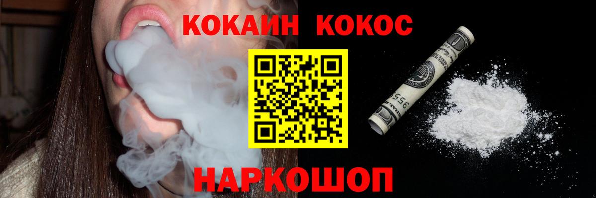 Ялта  Cocaine VHQ  Вход с VPN 