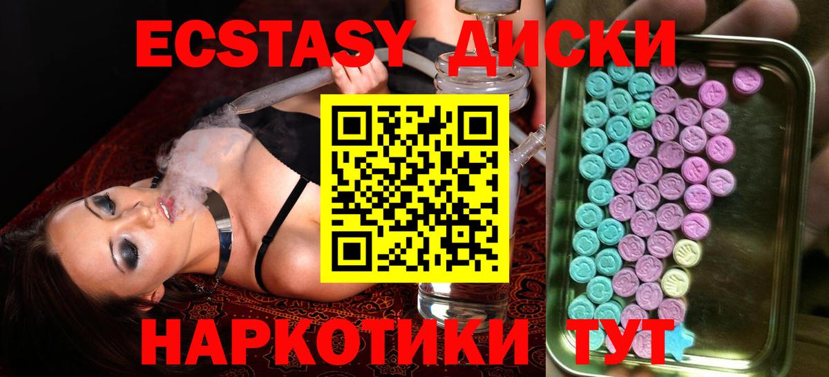 Ялта  ЭКСТАЗИ ешки  Вход с VPN  ЭКСТАЗИ mix 