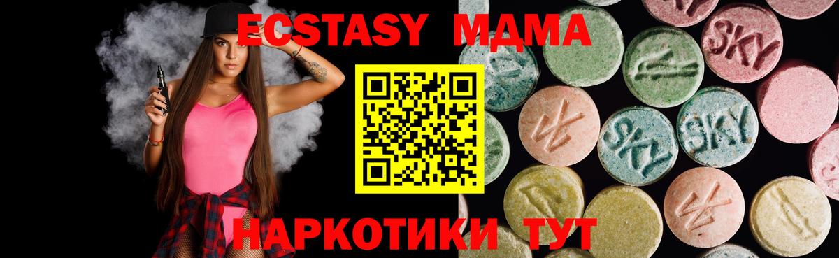 Экстази круглые Ялта