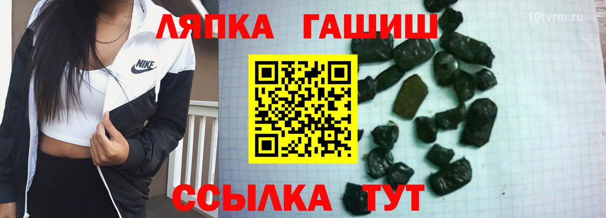 ГАШИШ ice o lator  Вход с VPN  ГАШ  Ялта 