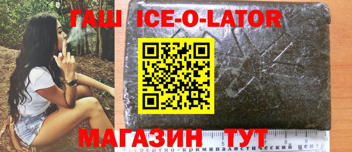 ГАШИШ гашик Ялта