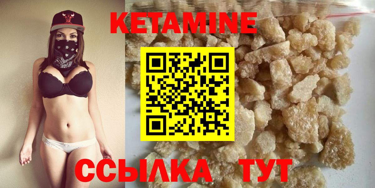 Ялта  Кетамин VHQ  Вход с VPN 