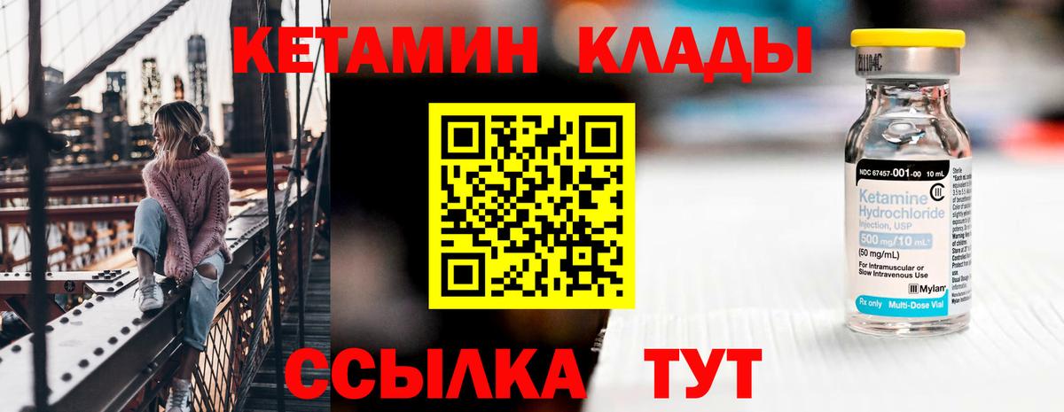 Кетамин ketamine Ялта