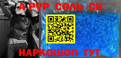 трава Ставрополь