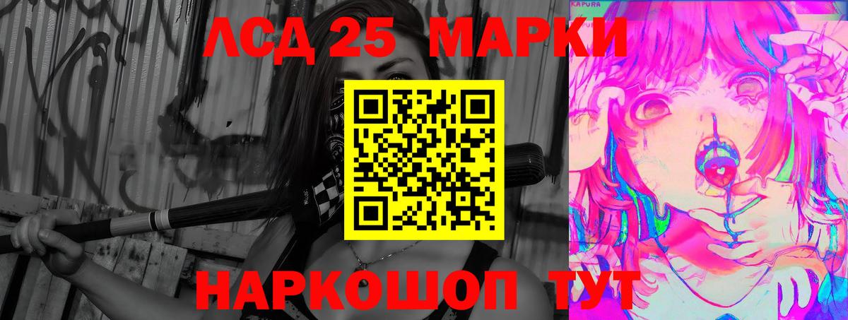 Лсд 25 экстази ecstasy Ялта