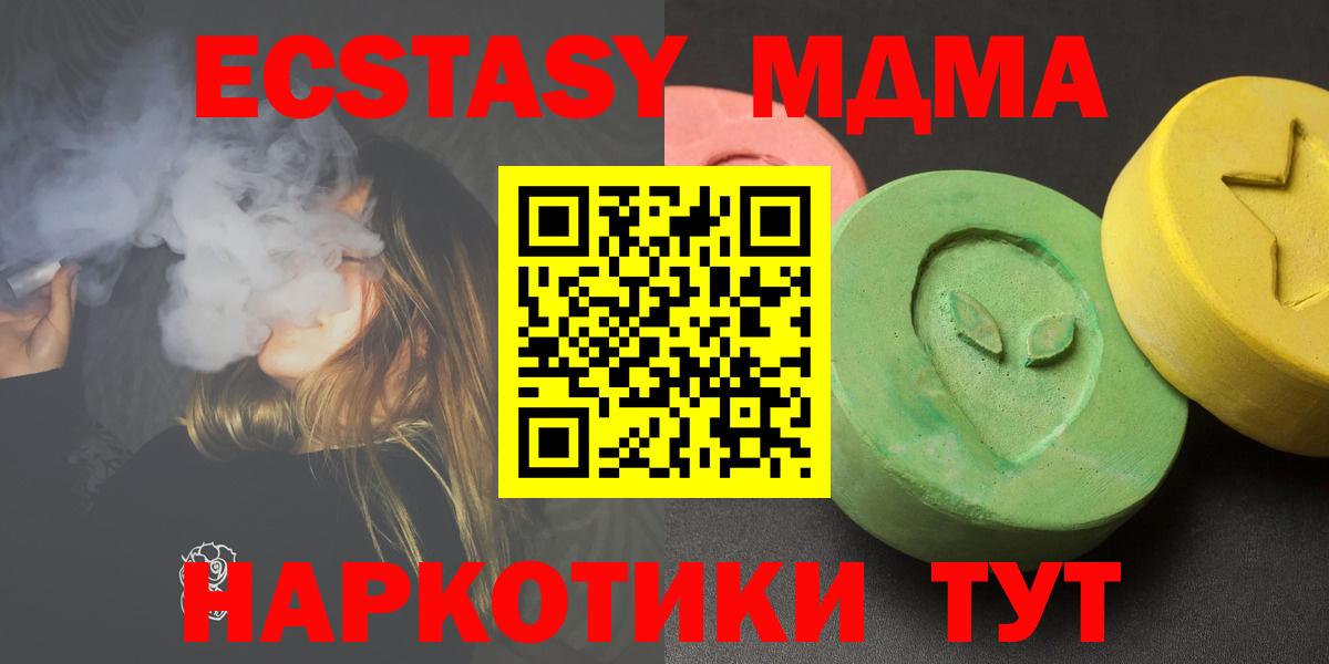 MDMA crystal Ялта
