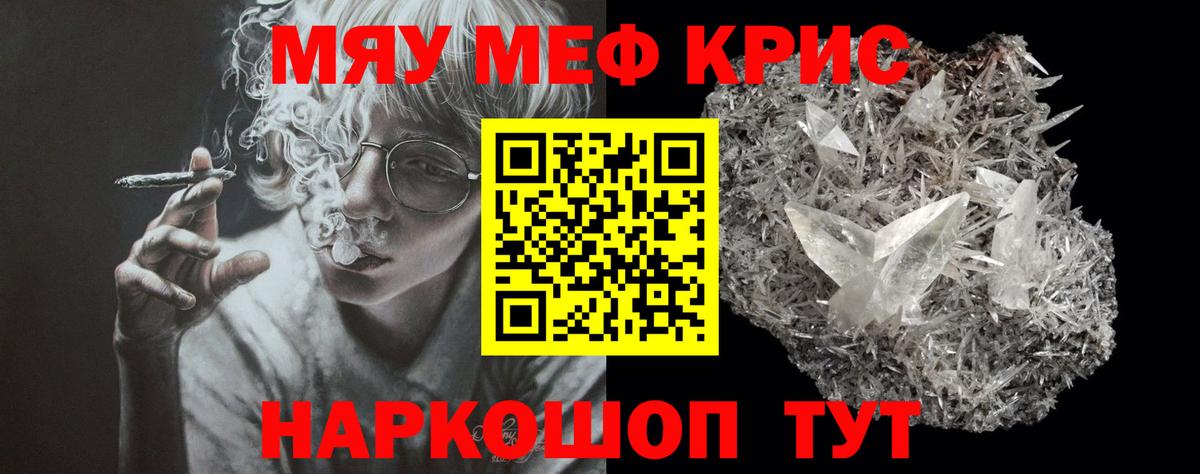 Меф  Вход с VPN  Меф мука  Ялта  Мефедрон мука 