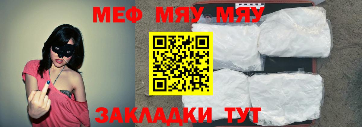 Меф кристаллы Ялта