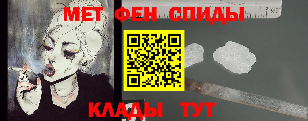 Первитин Methamphetamine Ялта