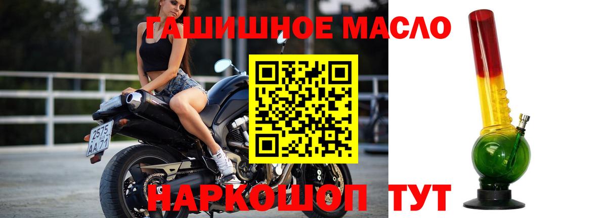 Ялта  Дистиллят ТГК концентрат  купить   Вход с VPN  ТГК гашишное масло 
