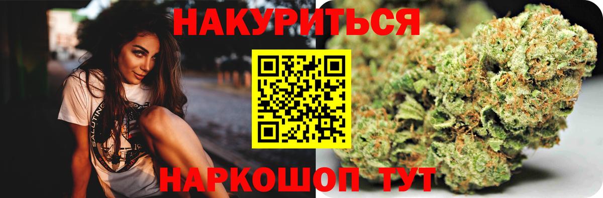Каннабис SATIVA & INDICA  Вход с VPN  Шишки марихуана тримм  МАРИХУАНА OG Kush  Ялта 